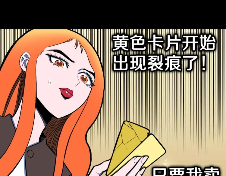 第51话 魔女的卡牌 02 第41页