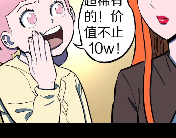 第51话 魔女的卡牌 02 第43页