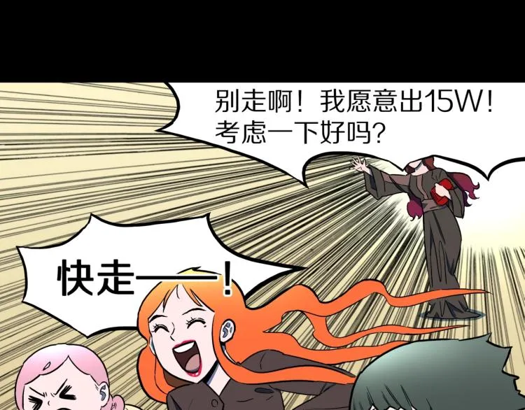 第51话 魔女的卡牌 02 第44页