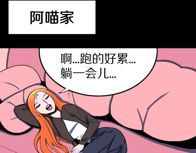 第51话 魔女的卡牌 02 第47页