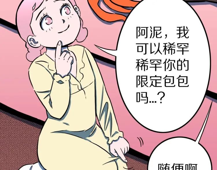 第51话 魔女的卡牌 02 第50页