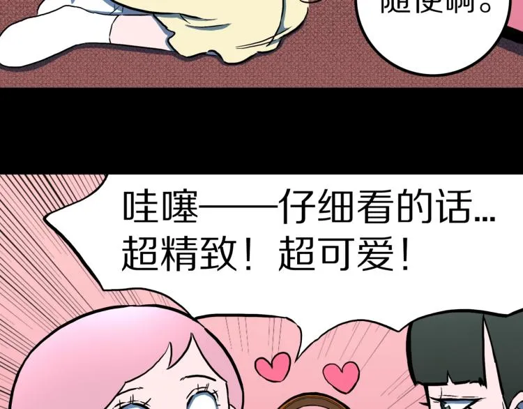 第51话 魔女的卡牌 02 第51页