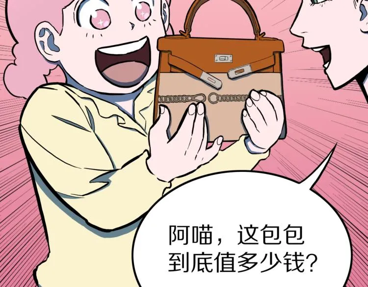 第51话 魔女的卡牌 02 第52页