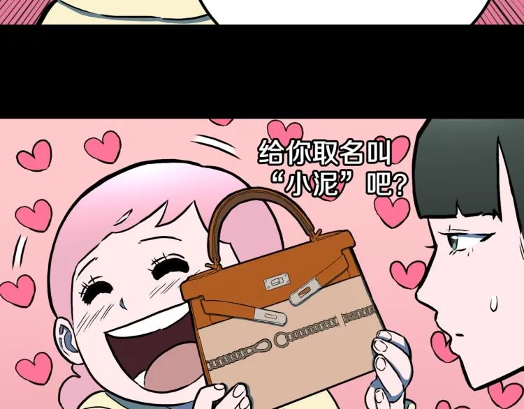 第51话 魔女的卡牌 02 第53页