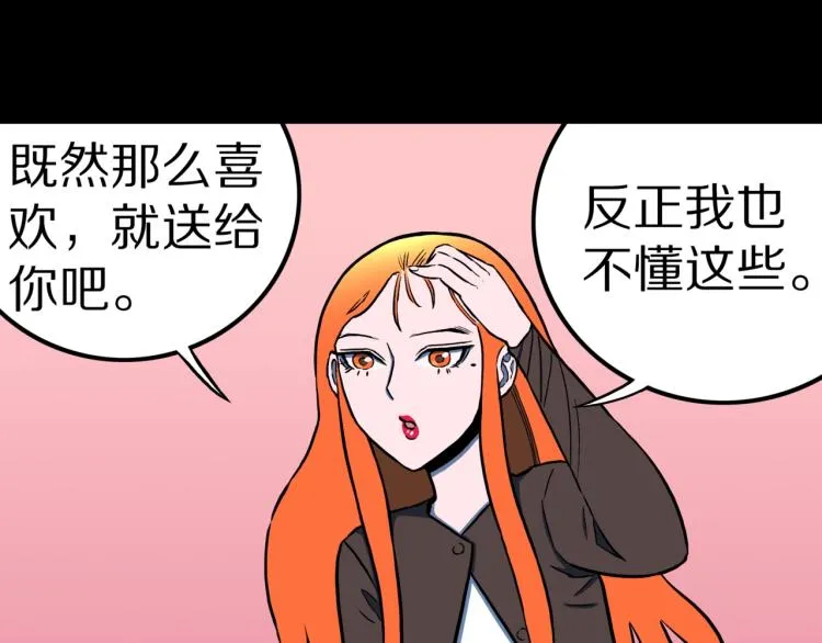 第51话 魔女的卡牌 02 第55页