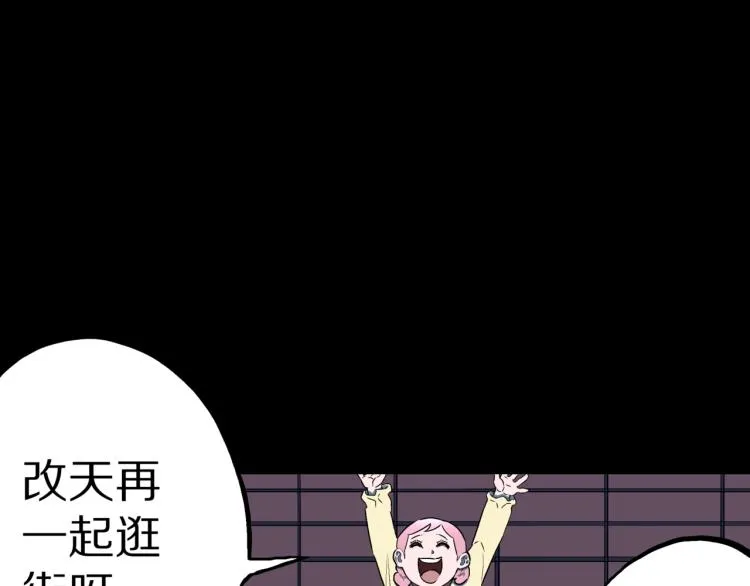 第51话 魔女的卡牌 02 第61页