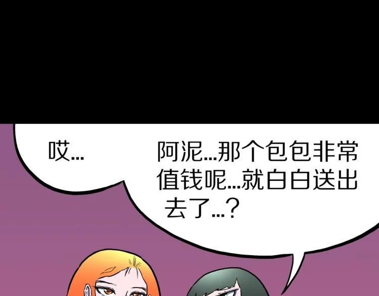 第51话 魔女的卡牌 02 第64页