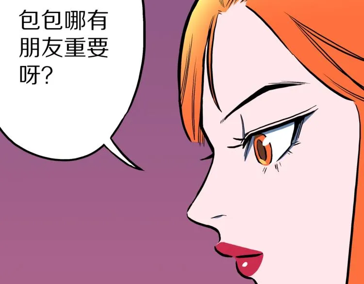 第51话 魔女的卡牌 02 第67页