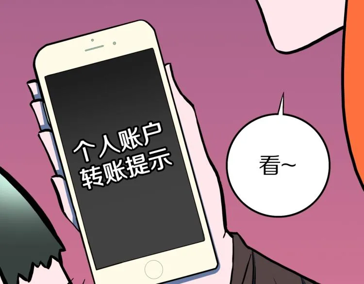 第51话 魔女的卡牌 02 第68页