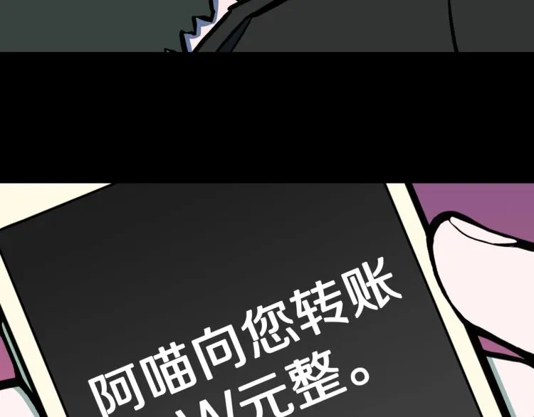 第51话 魔女的卡牌 02 第70页
