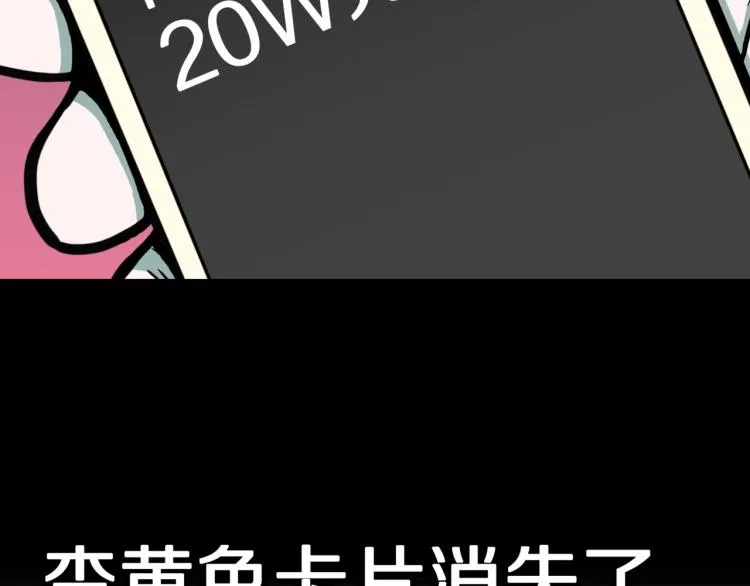 第51话 魔女的卡牌 02 第71页