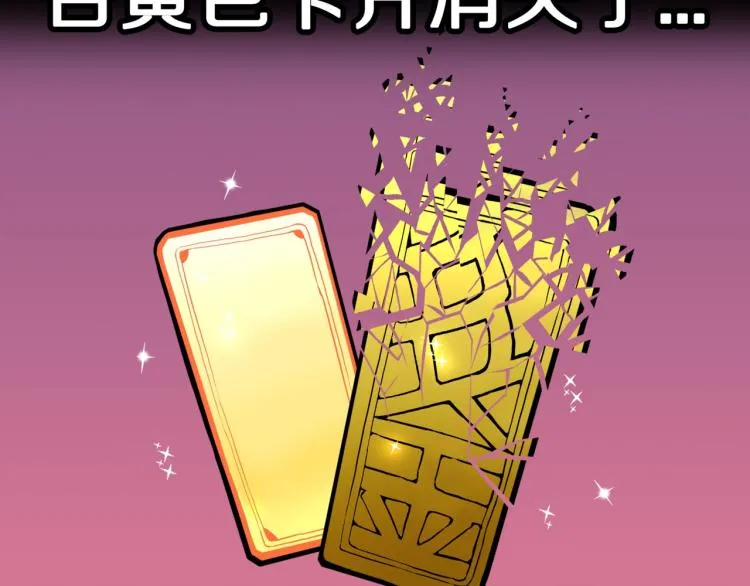 第51话 魔女的卡牌 02 第72页
