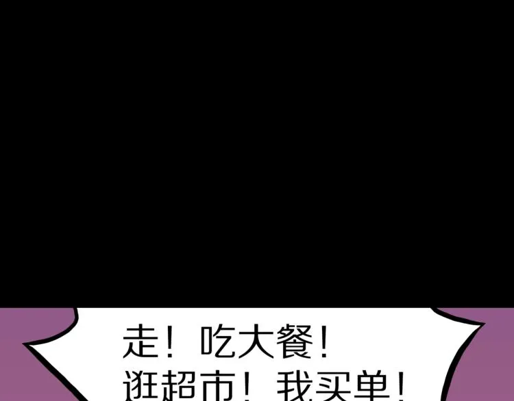 第51话 魔女的卡牌 02 第74页