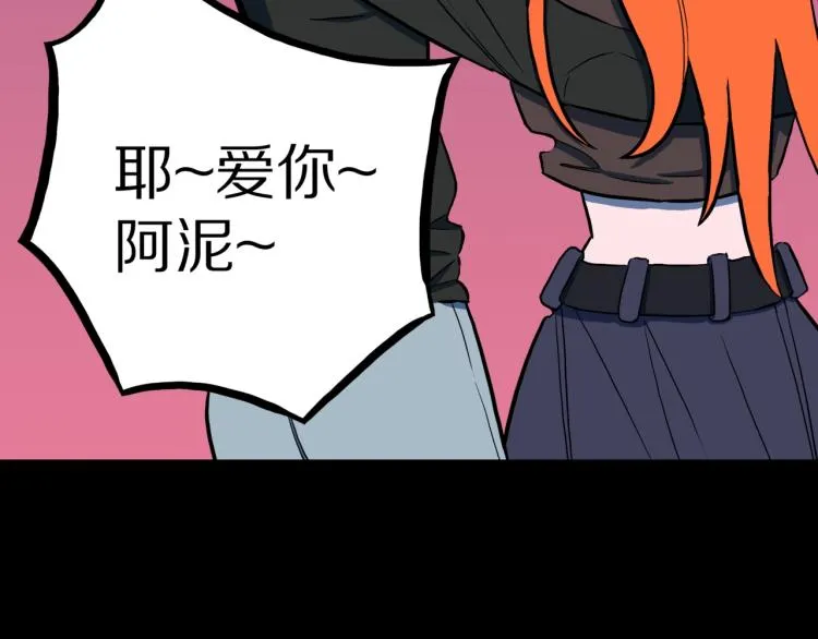 第51话 魔女的卡牌 02 第76页