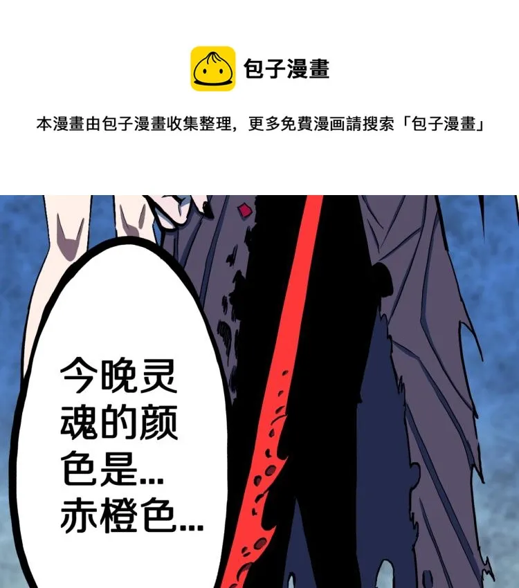第51话 魔女的卡牌 02 第90页