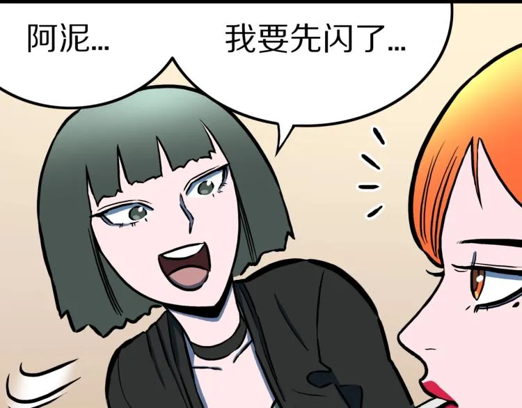 第51话 魔女的卡牌 02 第94页