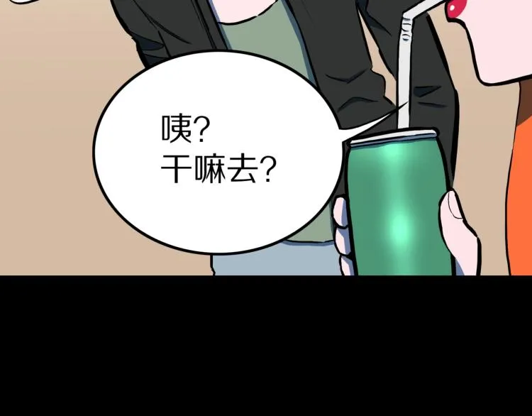 第51话 魔女的卡牌 02 第95页