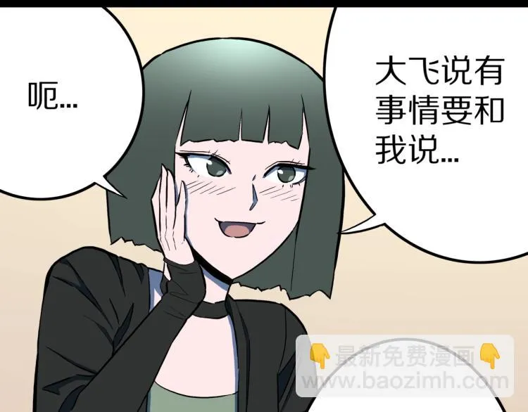 第51话 魔女的卡牌 02 第96页