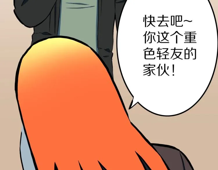 第51话 魔女的卡牌 02 第97页