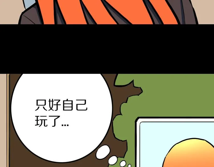 第51话 魔女的卡牌 02 第98页