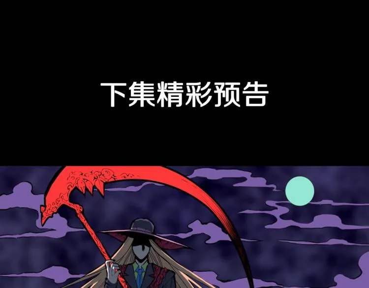 第51话 魔女的卡牌 02 第103页
