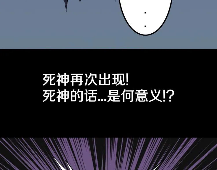 第51话 魔女的卡牌 02 第105页