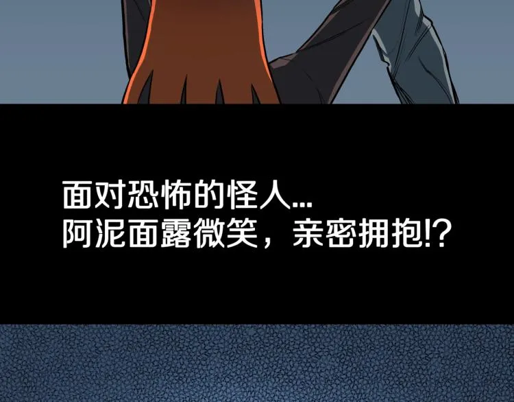 第51话 魔女的卡牌 02 第109页