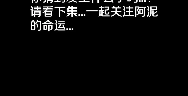 第51话 魔女的卡牌 02 第111页