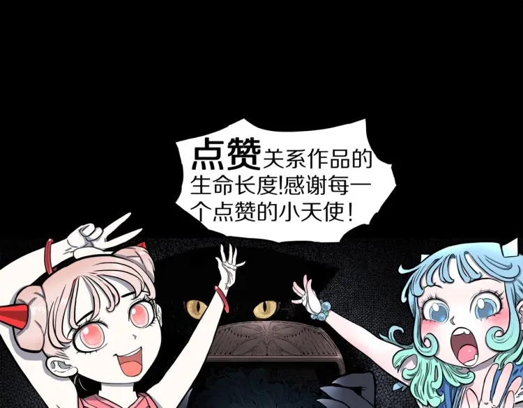 第51话 魔女的卡牌 02 第112页