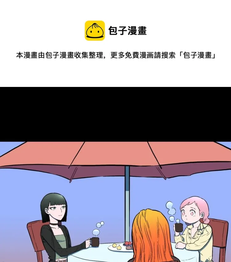 第50话 魔女的卡牌 01 第1页