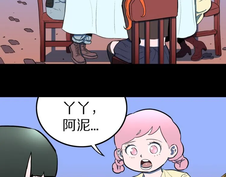第50话 魔女的卡牌 01 第2页
