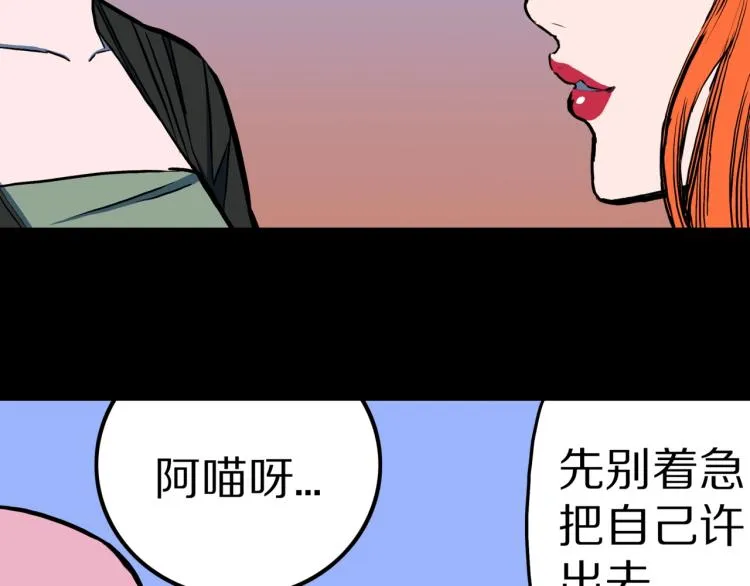 第50话 魔女的卡牌 01 第5页