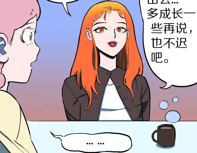 第50话 魔女的卡牌 01 第6页