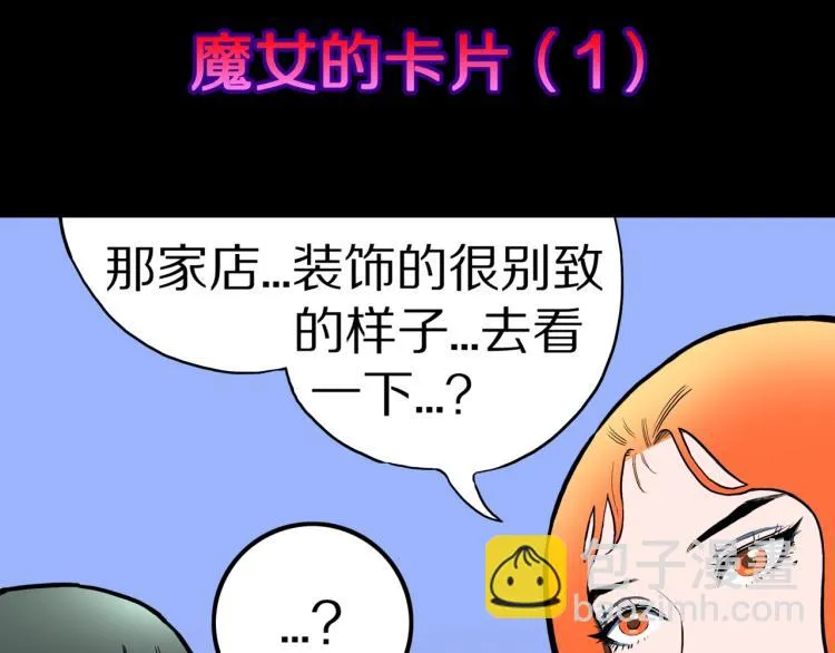 第50话 魔女的卡牌 01 第15页