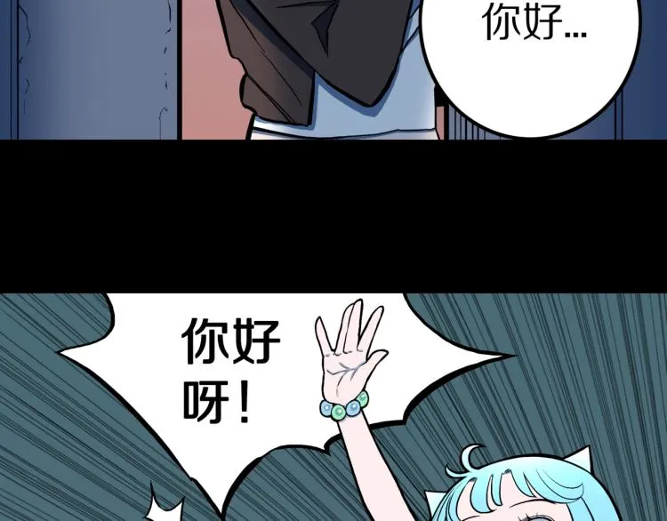 第50话 魔女的卡牌 01 第31页