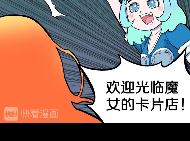 第50话 魔女的卡牌 01 第32页