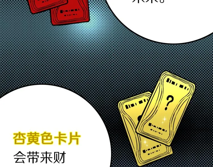 第50话 魔女的卡牌 01 第36页