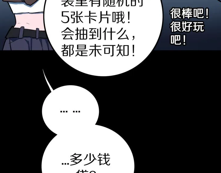 第50话 魔女的卡牌 01 第40页