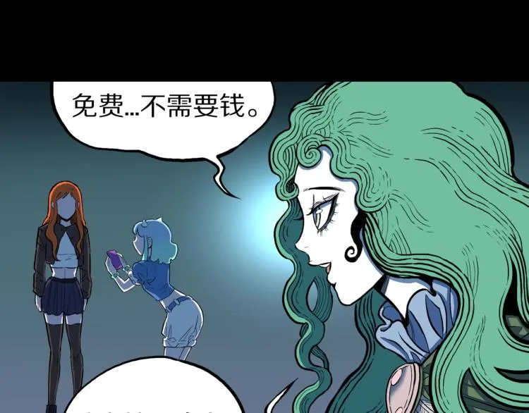 第50话 魔女的卡牌 01 第42页