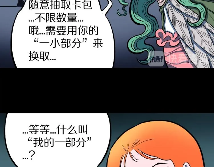 第50话 魔女的卡牌 01 第43页
