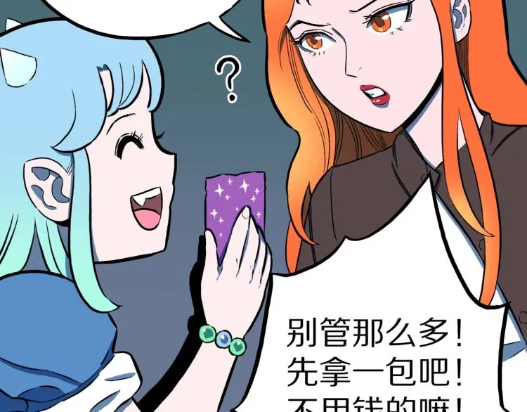 第50话 魔女的卡牌 01 第44页