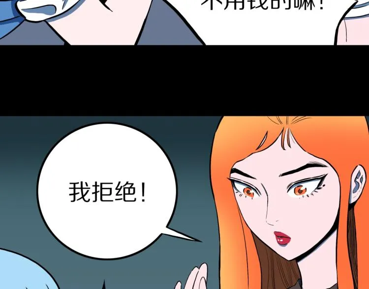 第50话 魔女的卡牌 01 第45页