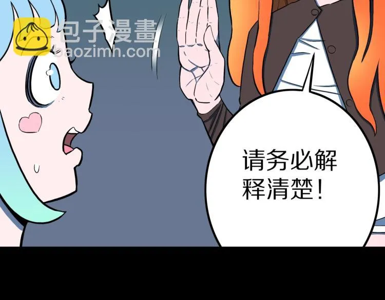 第50话 魔女的卡牌 01 第46页
