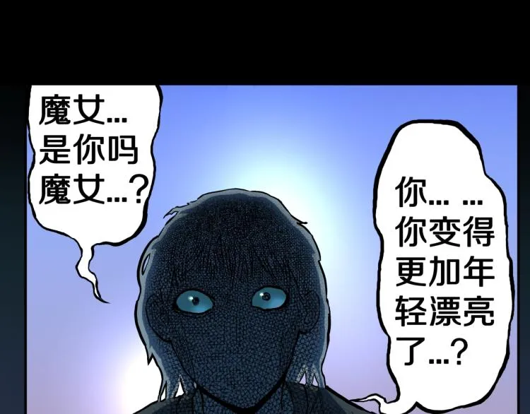 第50话 魔女的卡牌 01 第50页