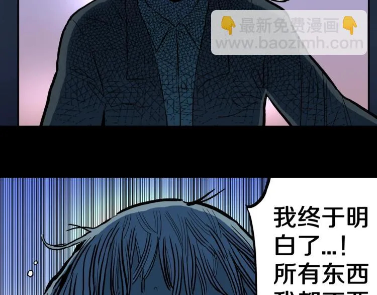 第50话 魔女的卡牌 01 第51页