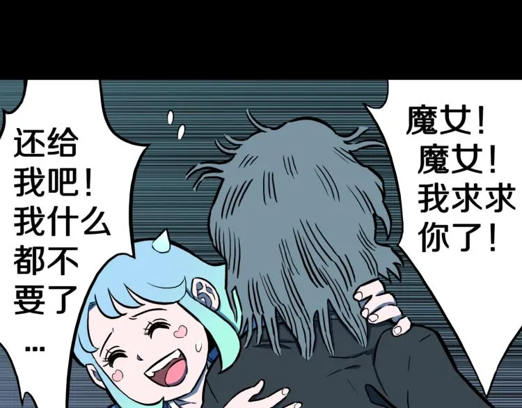 第50话 魔女的卡牌 01 第54页