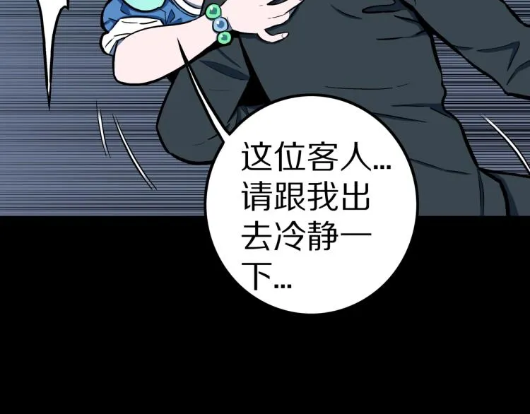 第50话 魔女的卡牌 01 第55页
