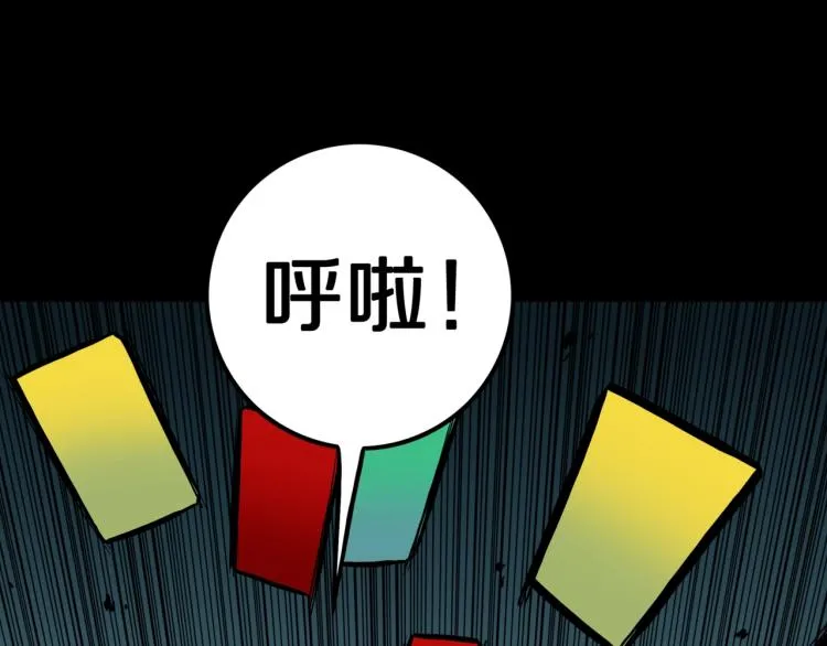 第50话 魔女的卡牌 01 第56页