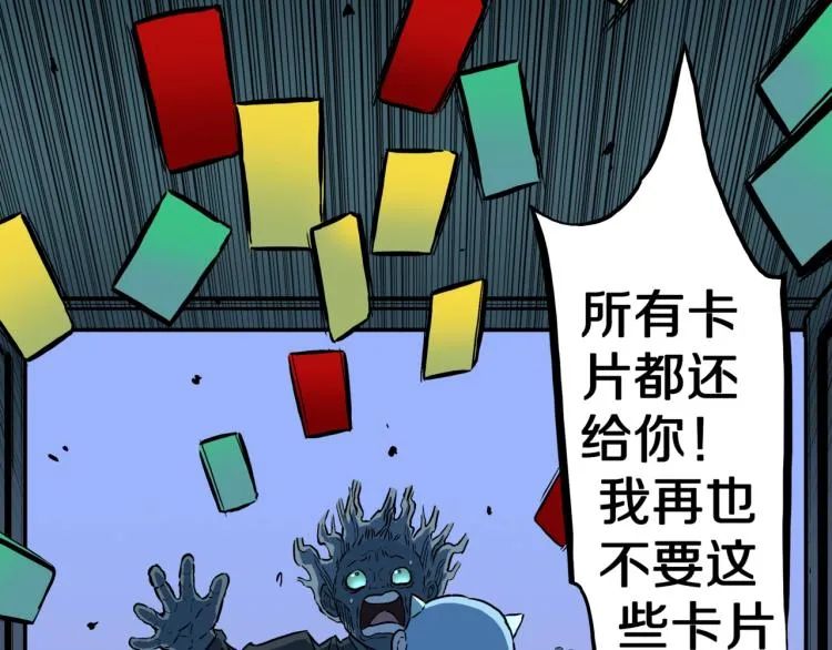 第50话 魔女的卡牌 01 第57页