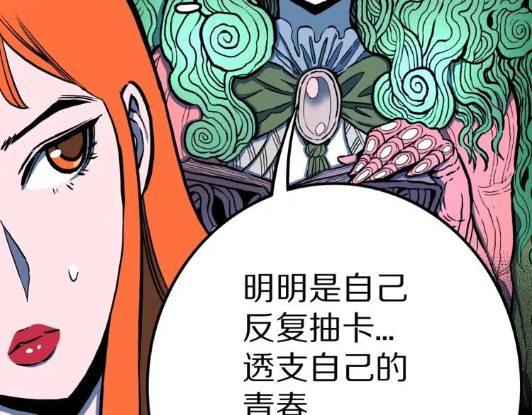 第50话 魔女的卡牌 01 第62页